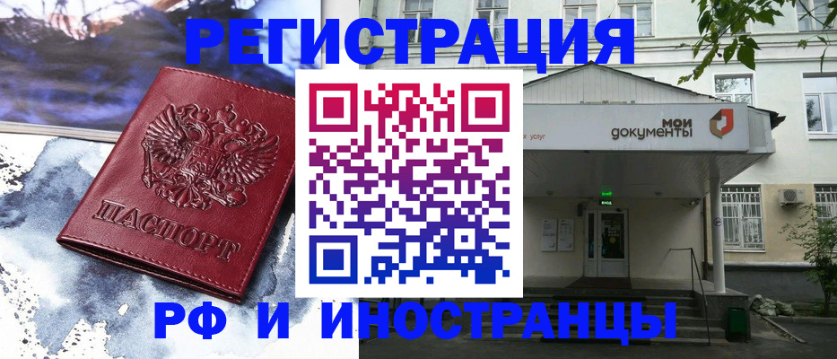 временная регистрация в квартире в Кеми