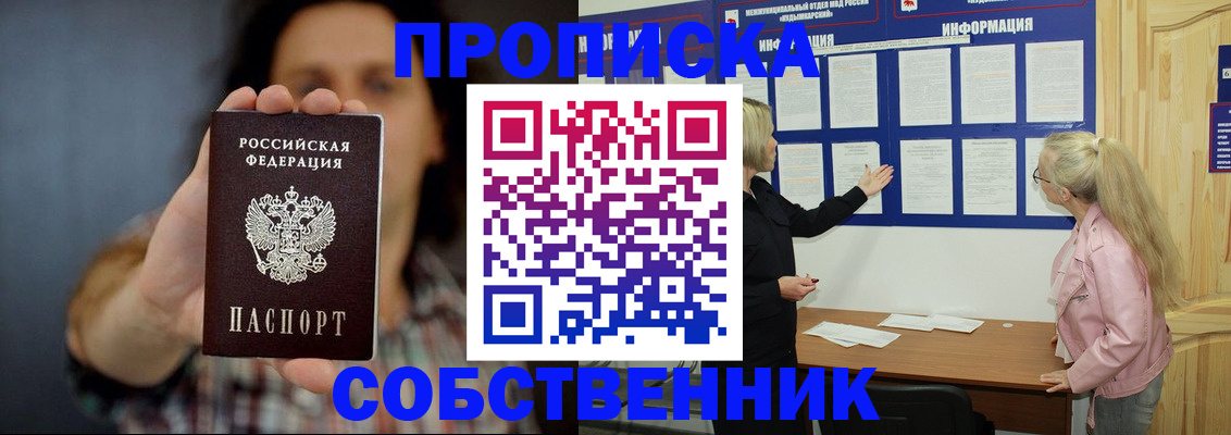 временная прописка в Кеми