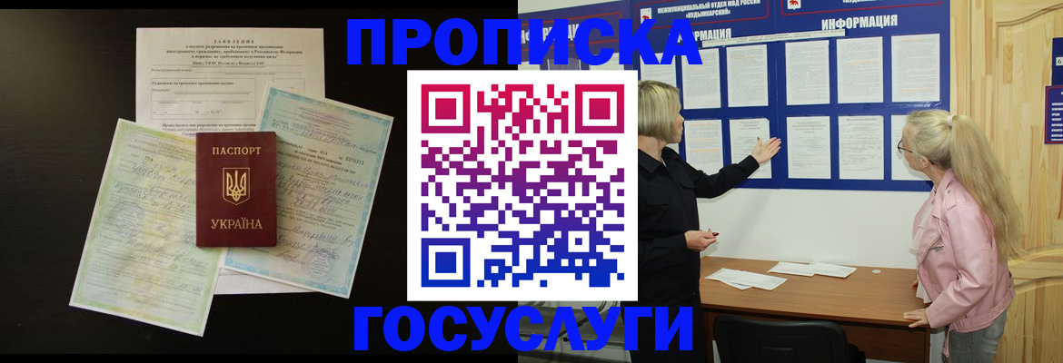 временная регистрация адрес в Кеми