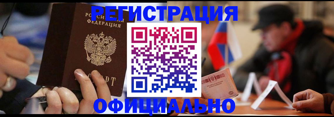 прописка паспорт в Кеми