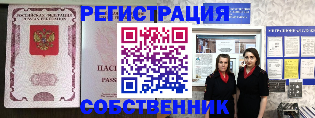 временная регистрация адрес в Кеми