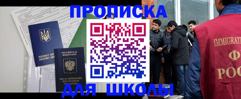 прописка штамп в Кеми
