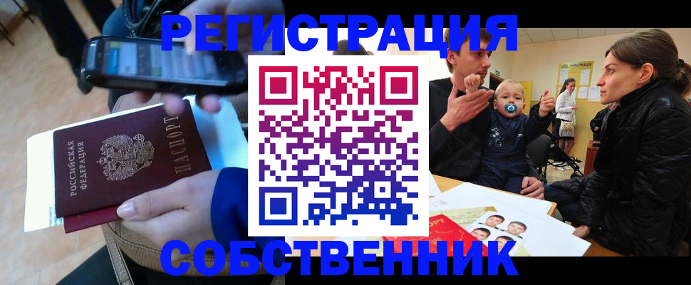 прописка паспорт в Кеми