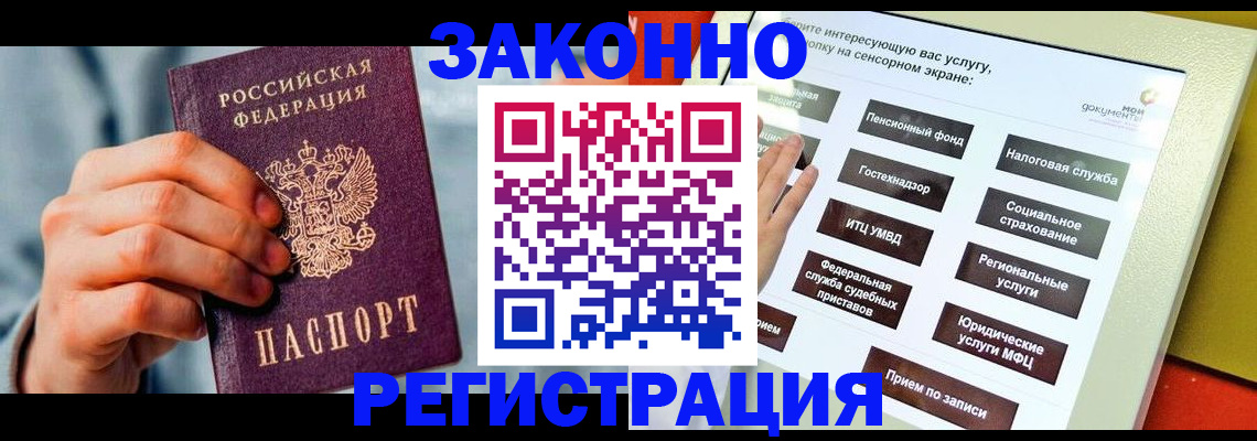 временная регистрация купить в Кеми