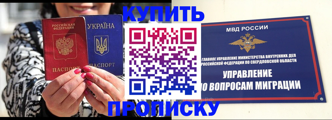 временная регистрация в Кеми