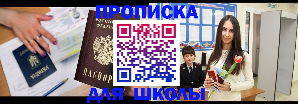 прописка в квартире в Кеми
